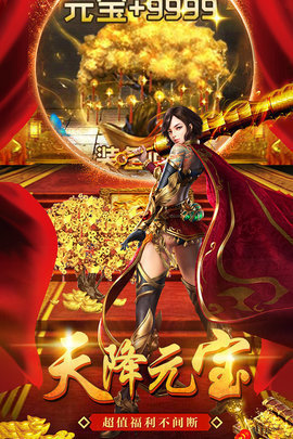 魔龙传奇打金版截图2