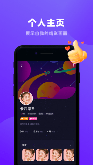 恋爱物语截图1