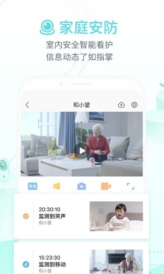 和家亲app截图3