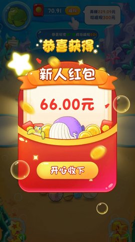 奇妙水世界中文版截图1