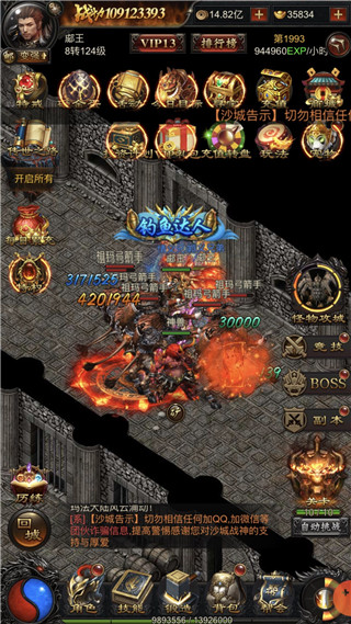 沙城战神王城之战截图2