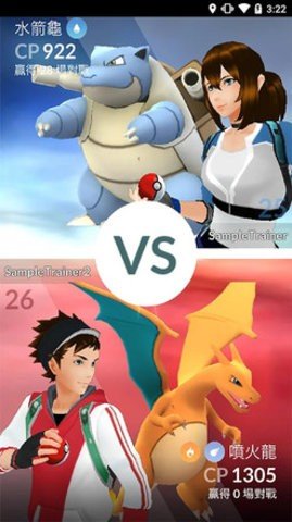 口袋妖怪go中文版截图1