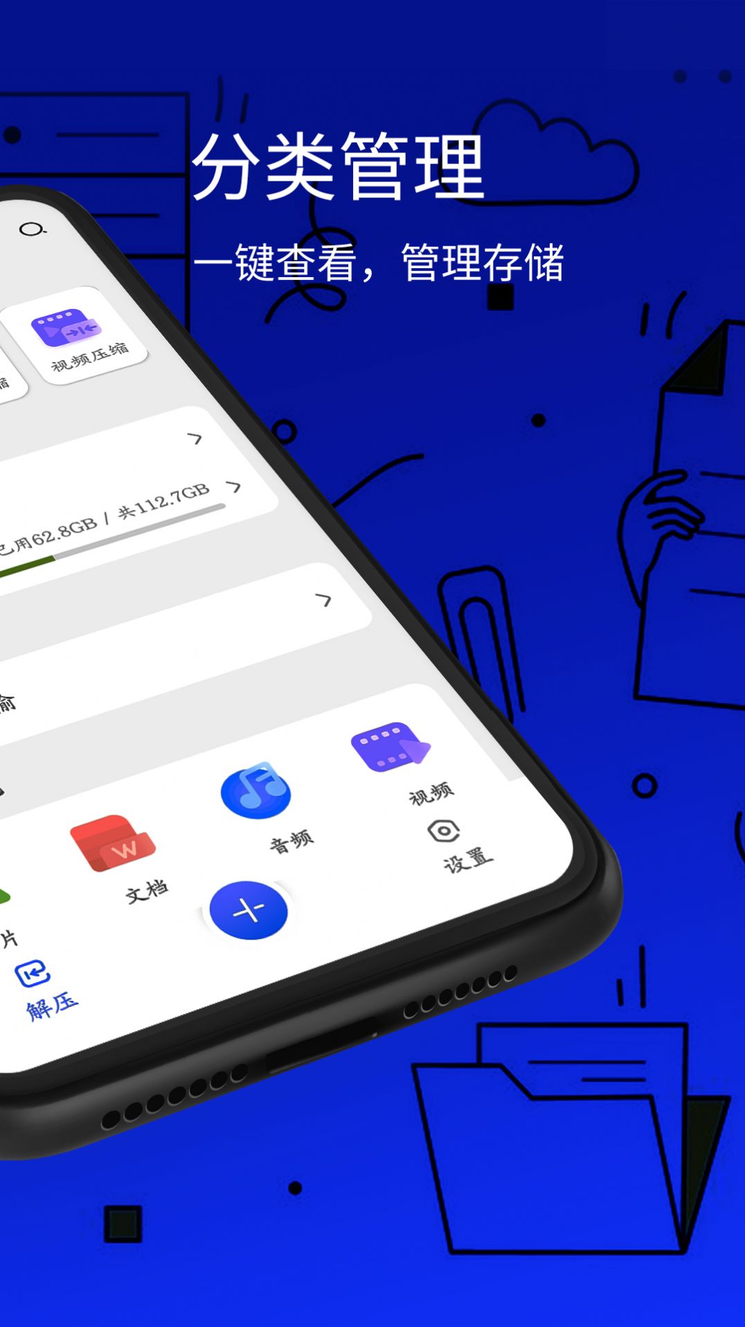 万能解压缩工具app