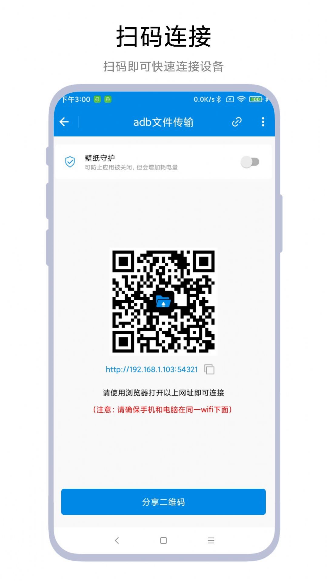 adb文件传输截图2