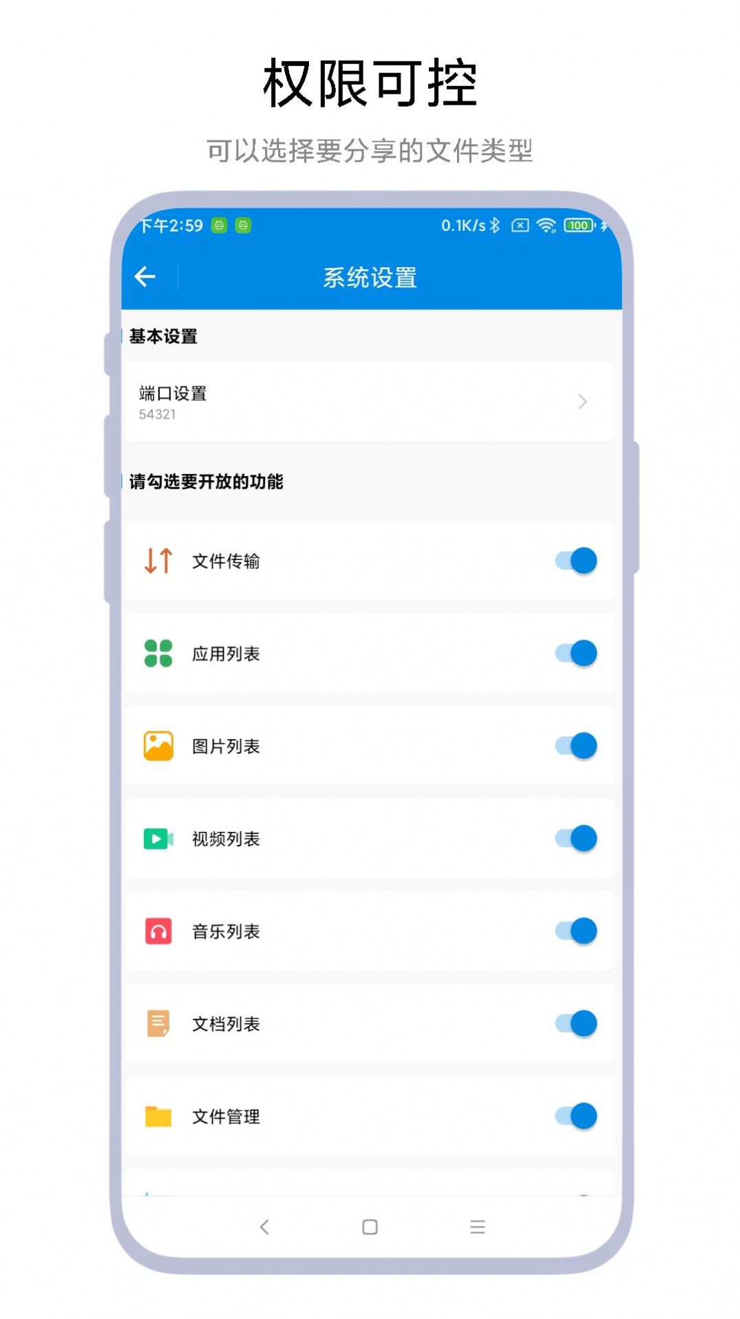 adb文件传输截图3