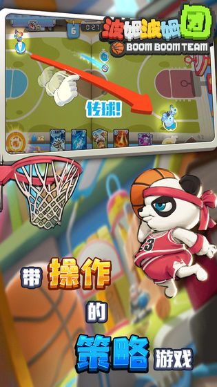 波姆波姆团截图2