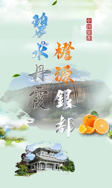 新永兴截图1