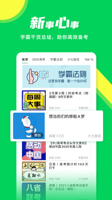 包学习app