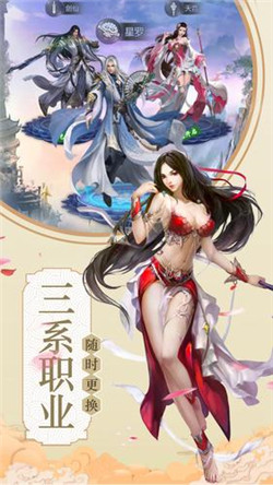 仙灵乾坤传截图1