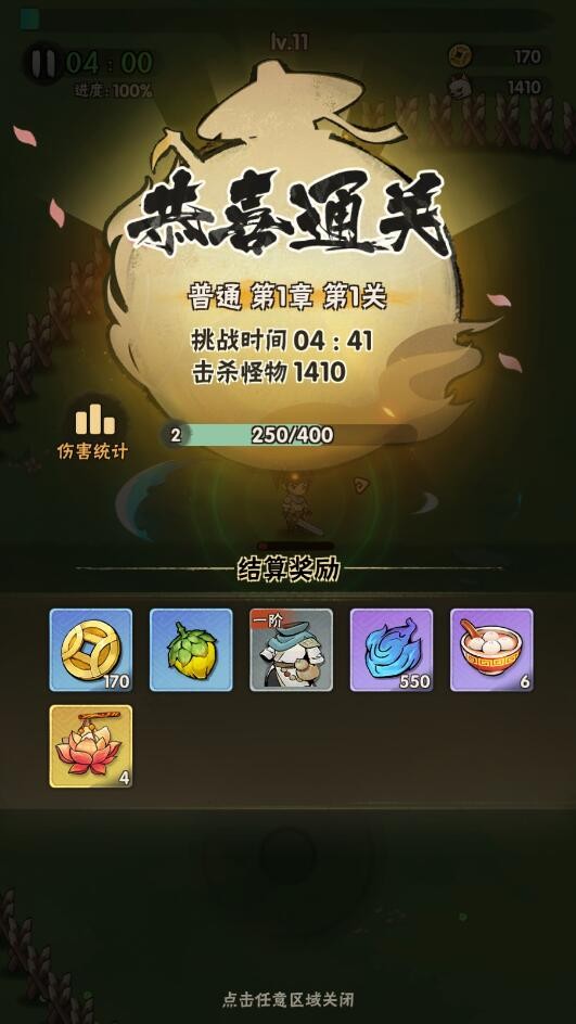 侠客梦截图1