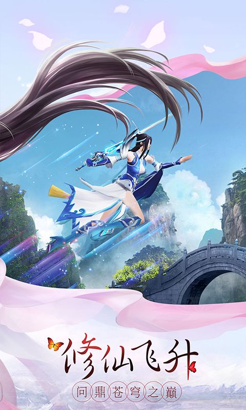 苍穹仙境手游截图1