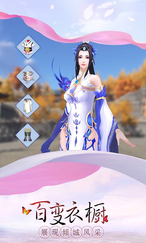苍穹仙境手游截图2