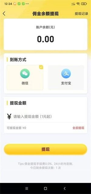 秒单极速版 2.0.5.2