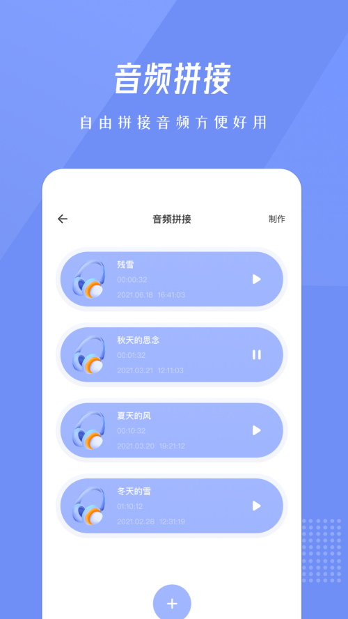 bandlab截图1