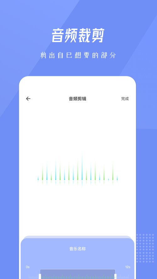 bandlab截图2
