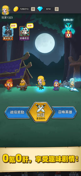 荣耀与军团截图2