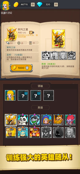 荣耀与军团截图1