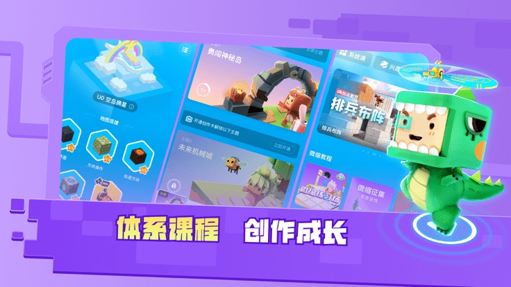 迷你星工场截图2