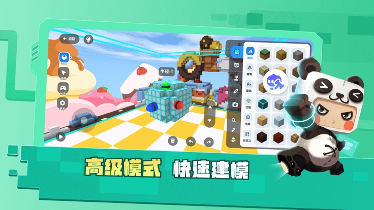 迷你星工场截图1