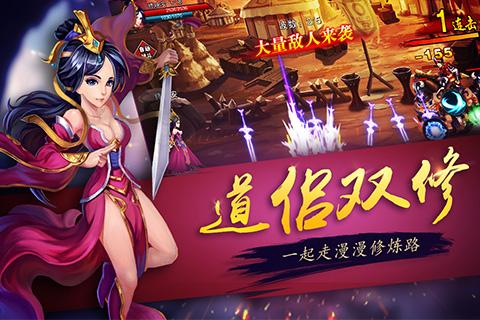 绝世战祖手游截图1