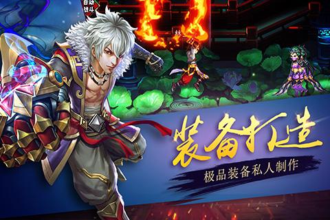 绝世战祖手游截图2