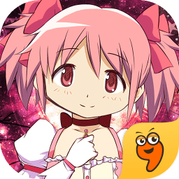魔法少女小圆游戏