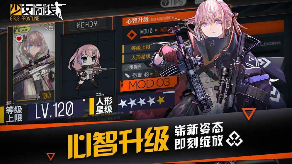 少女前线2追放截图3