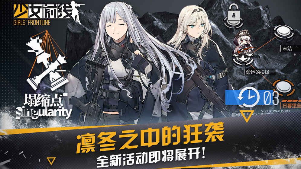 少女前线2追放截图2
