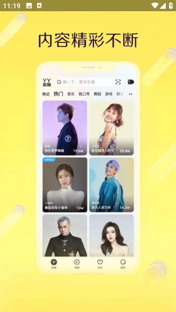歪歪语音免费版