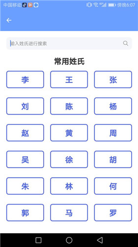 精灵手机管家手机版