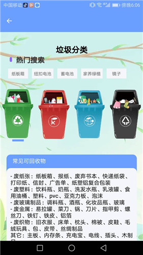 精灵手机管家手机版