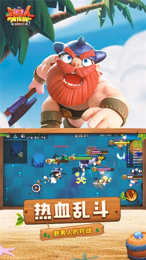 野蛮人大作战截图1