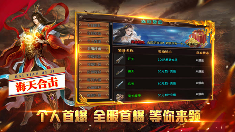 合击传奇打金版截图1