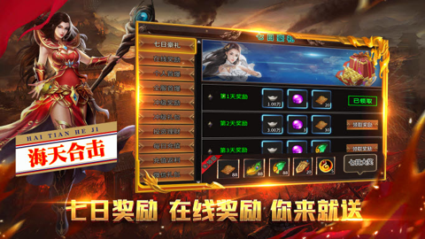 合击传奇打金版截图2