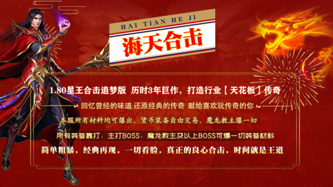 合击传奇打金版截图3