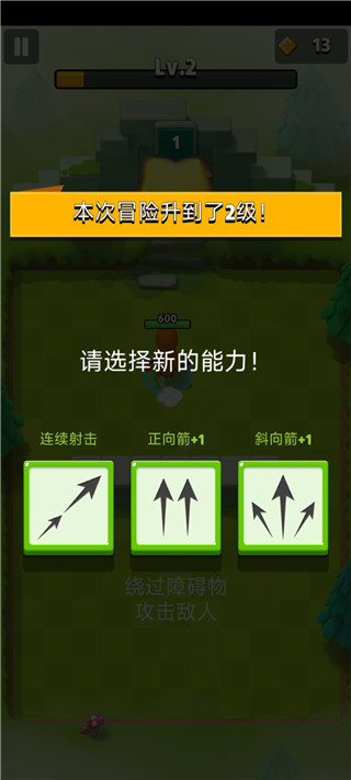 弓箭传说内置菜单版