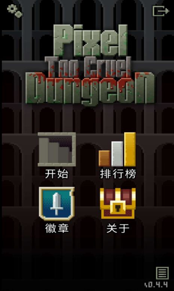 英烈地牢截图1