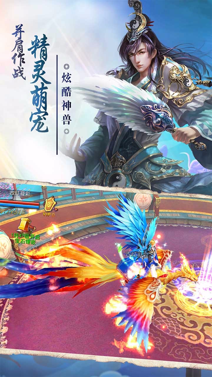 神雕online果盘版截图2