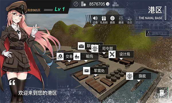 工艺战舰重聚截图1