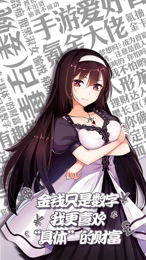 口袋姬日常游戏截图2