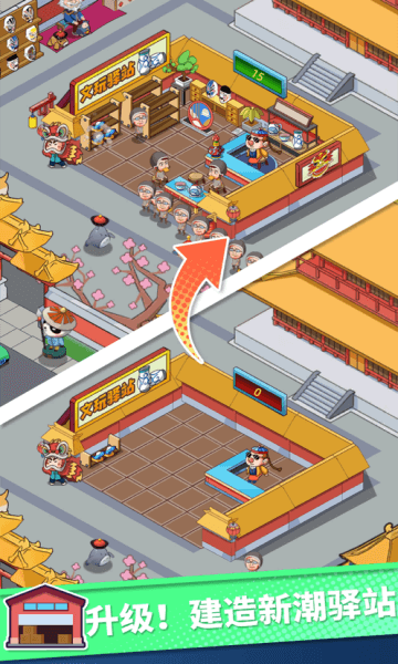 快递到了亲模拟经营快递公司截图2