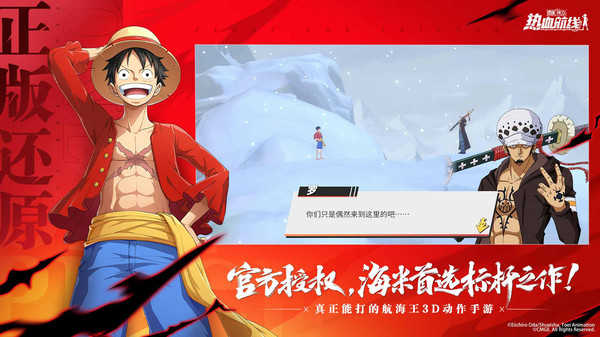 航海王热血航线截图2