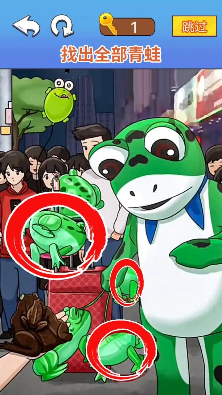 烧脑找茬大师游戏截图1