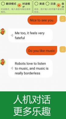 经典英语儿歌APP手机版