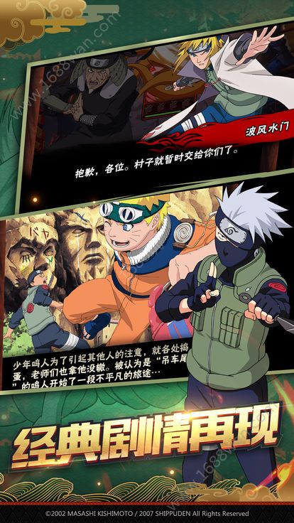 火影木叶村截图1