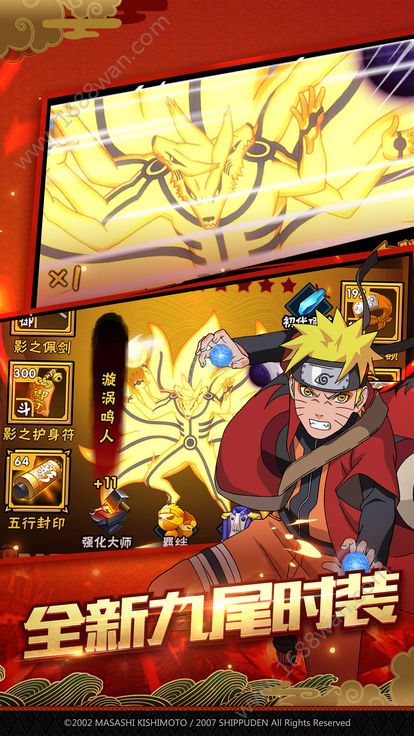 火影木叶村截图2