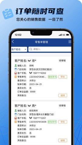 梦百合门店系统APP