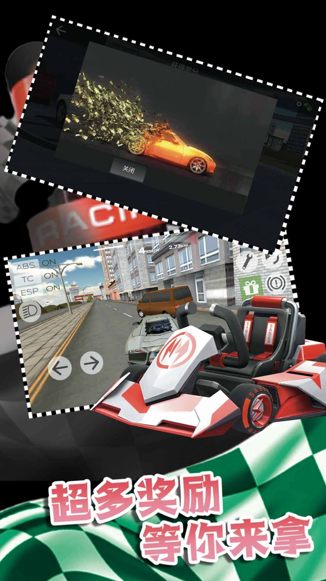 决战秋名山2游戏截图1