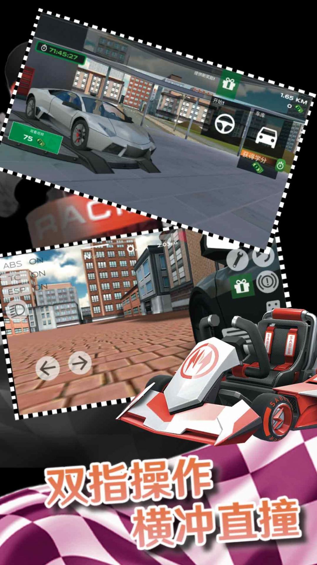 决战秋名山2游戏截图2