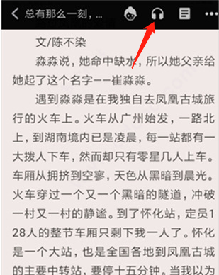 饭团追书APP新版